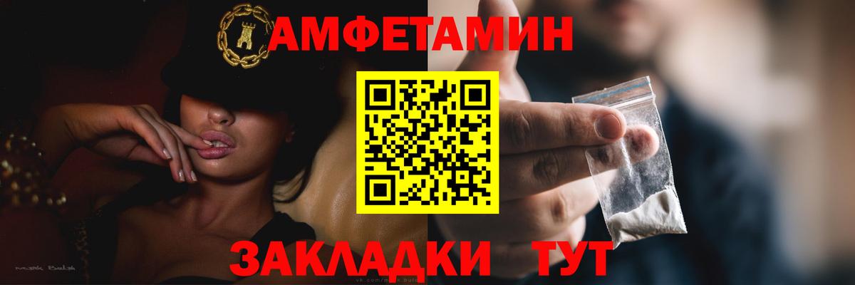 Амфетамин VHQ Нижневартовск