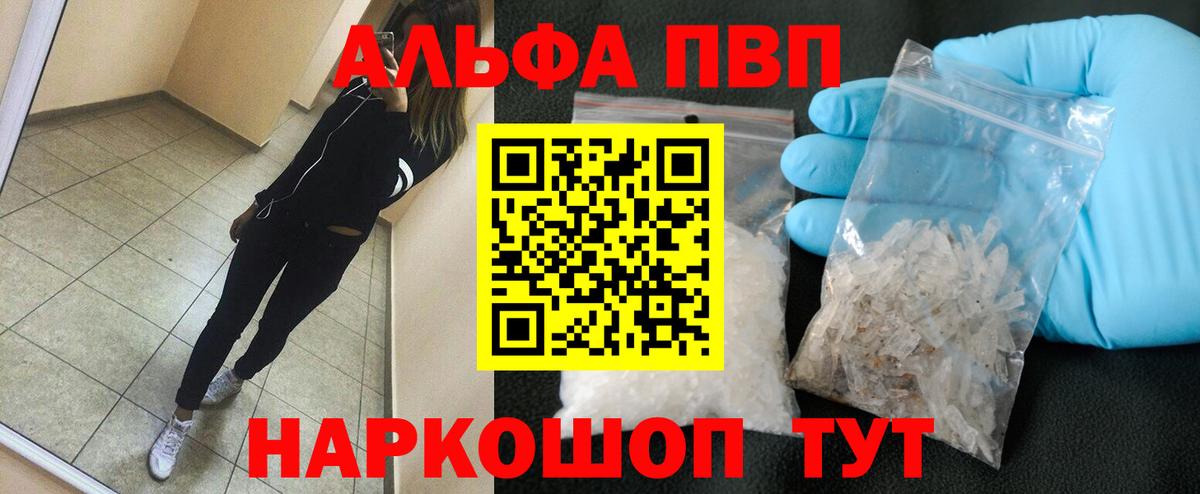 Нижневартовск  A-PVP мука  A-PVP  Вход с VPN  A-PVP кристаллы  Alfa_PVP Crystall 
