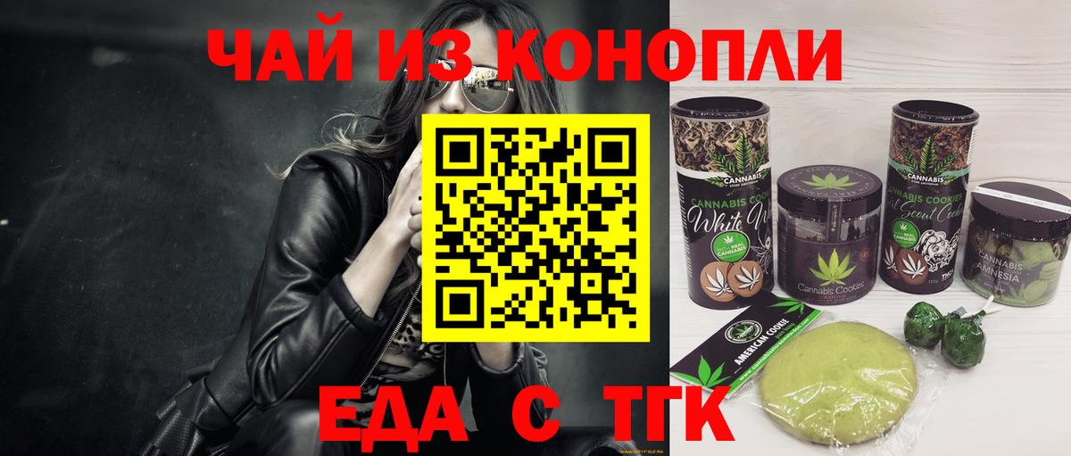Печенье с ТГК конопля  Вход с VPN  Нижневартовск 
