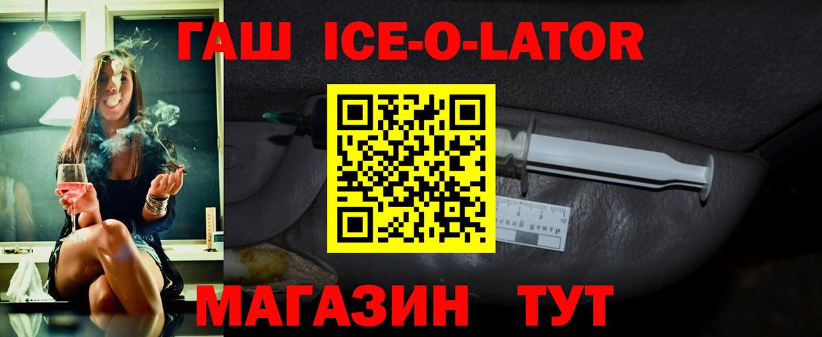 Гашиш Cannabis  Гашиш  Гашиш Ice-O-Lator  Нижневартовск  Вход с VPN 