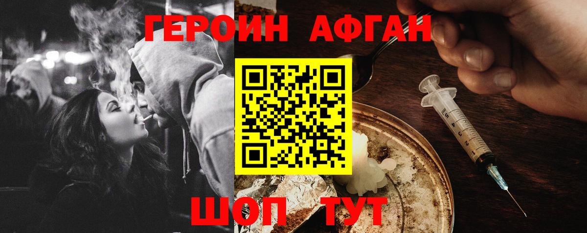 Героин  ГЕРОИН VHQ  Вход с VPN  Нижневартовск 