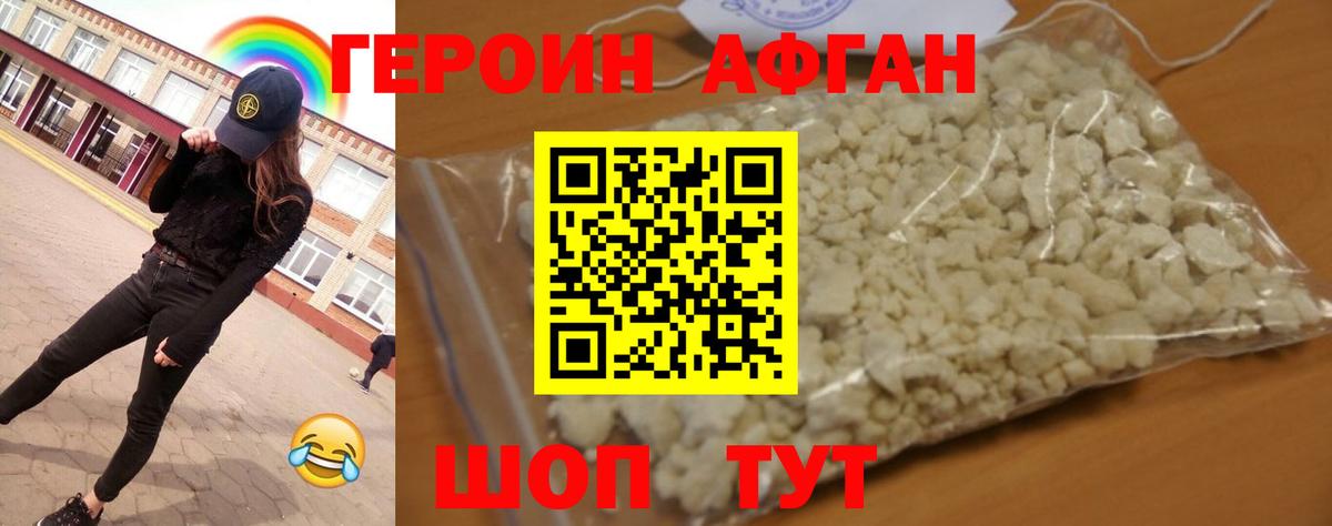 Героин герыч Нижневартовск