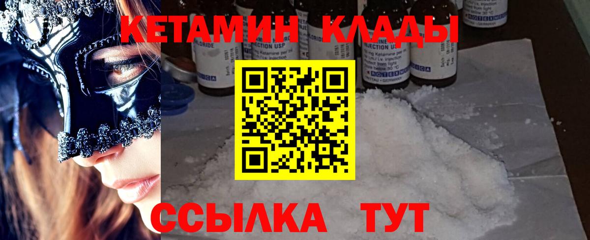 Кетамин ketamine  Вход с VPN  КЕТАМИН ketamine  hydra ССЫЛКА  Нижневартовск 