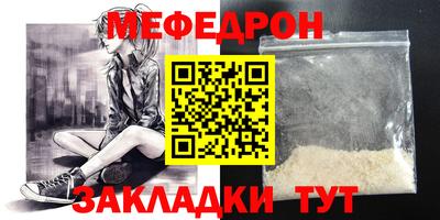 мескалин Северобайкальск