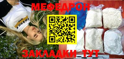 мескалин Северобайкальск