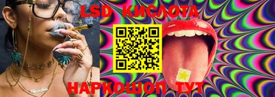 марки lsd Севастополь