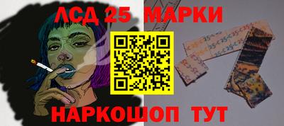 марки lsd Севастополь