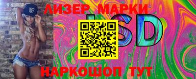 марки lsd Севастополь