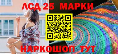 мескалин Северобайкальск