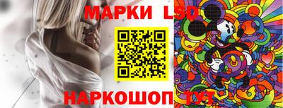 марки lsd Севастополь