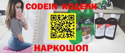 мескалин Северобайкальск