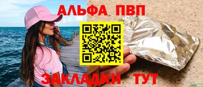 мескалин Северобайкальск
