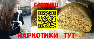 мескалин Северобайкальск