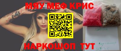 мескалин Северобайкальск