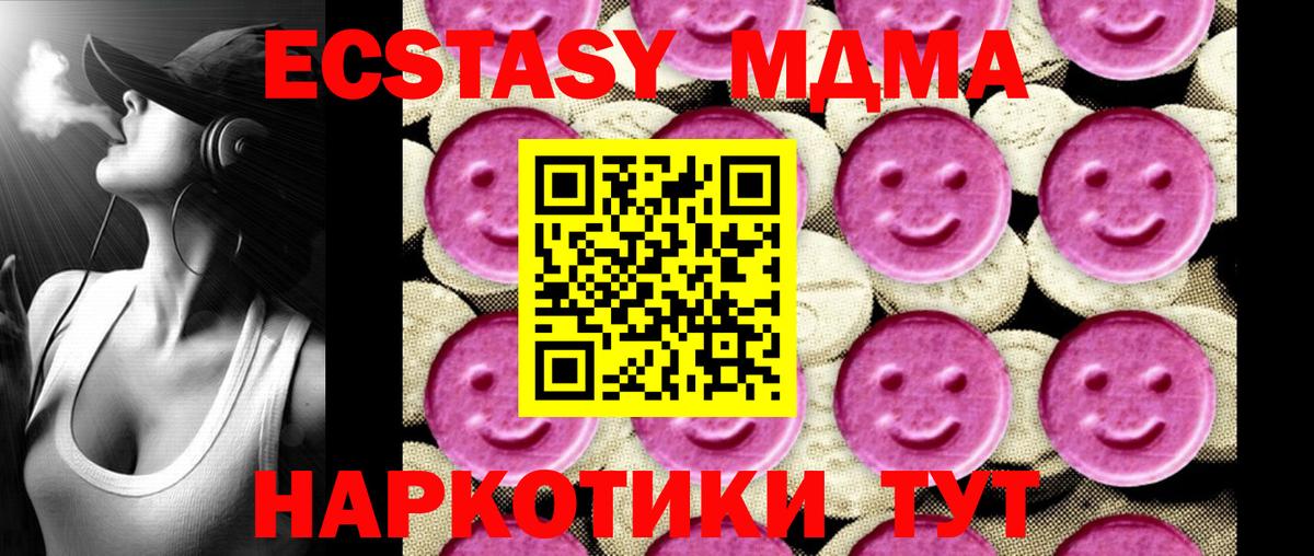 Нижневартовск  МДМА crystal  Вход с VPN  МДМА молли 