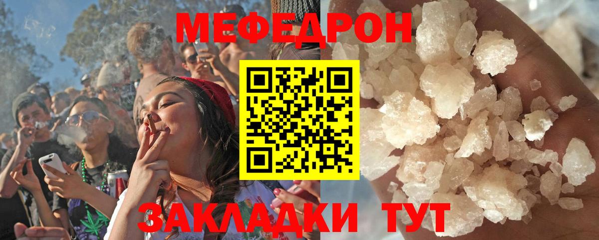 Нижневартовск  МЯУ-МЯУ  Вход с VPN  блэк спрут   МЯУ-МЯУ mephedrone  МЕФ 