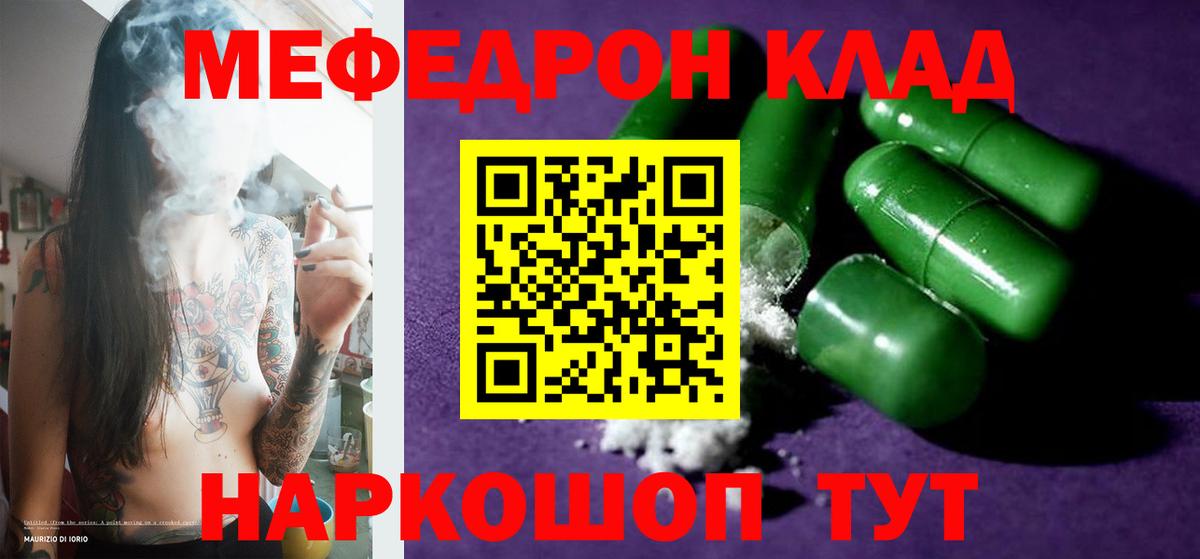 МЕФ мука Нижневартовск