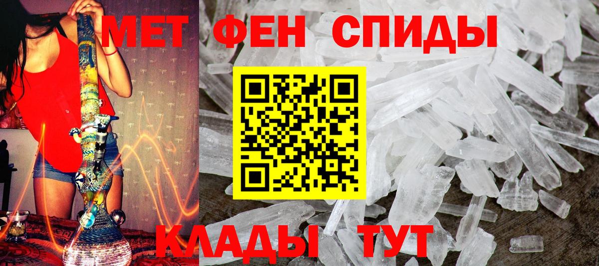 МЕТАМФЕТАМИН кристалл Нижневартовск