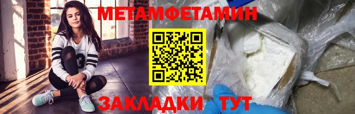 Нижневартовск  Первитин Декстрометамфетамин 99.9%  Вход с VPN 