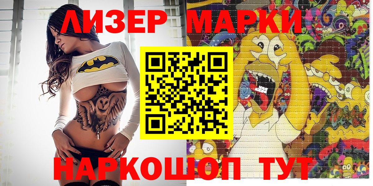 Марки N-bome 1500мкг  Вход с VPN  Марки N-bome  Нижневартовск  где продают наркотики  Марки N-bome 1500мкг 