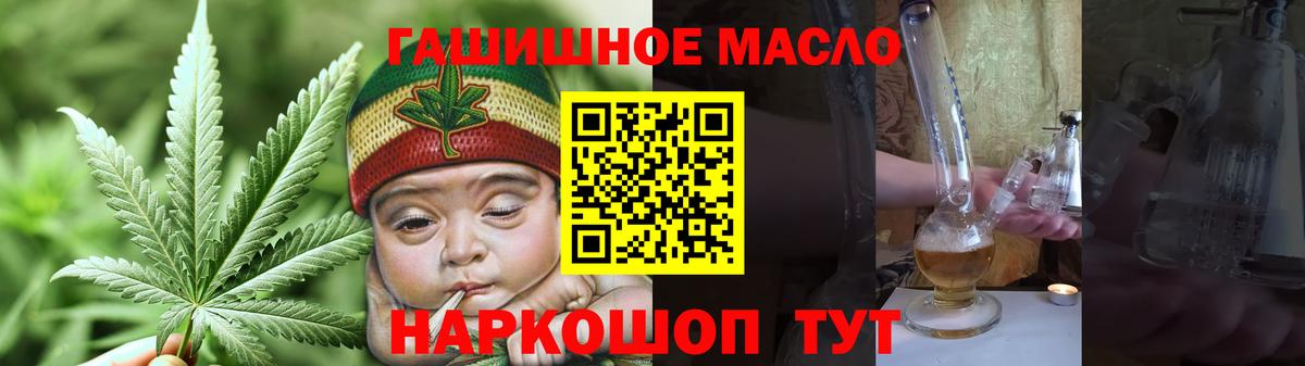 Дистиллят ТГК гашишное масло  Вход с VPN  Нижневартовск 